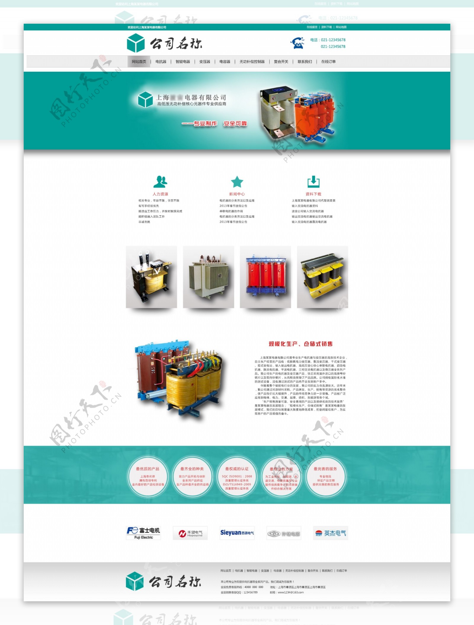 电器公司web界面设计图片