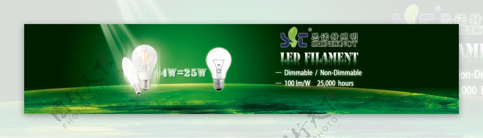 网站首页LED光效率高节能环保图片
