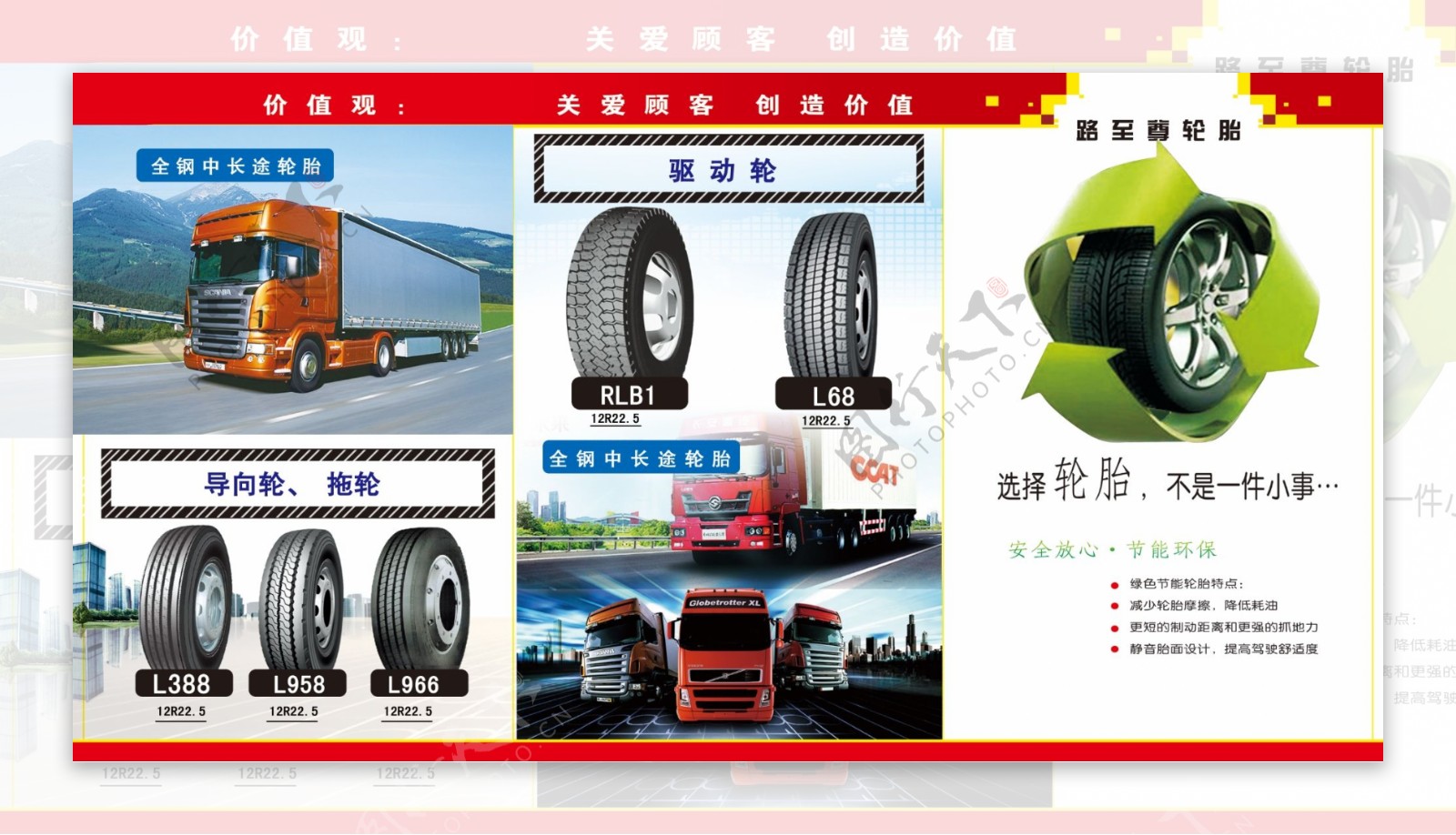 轮胎公司宣传单折页图片