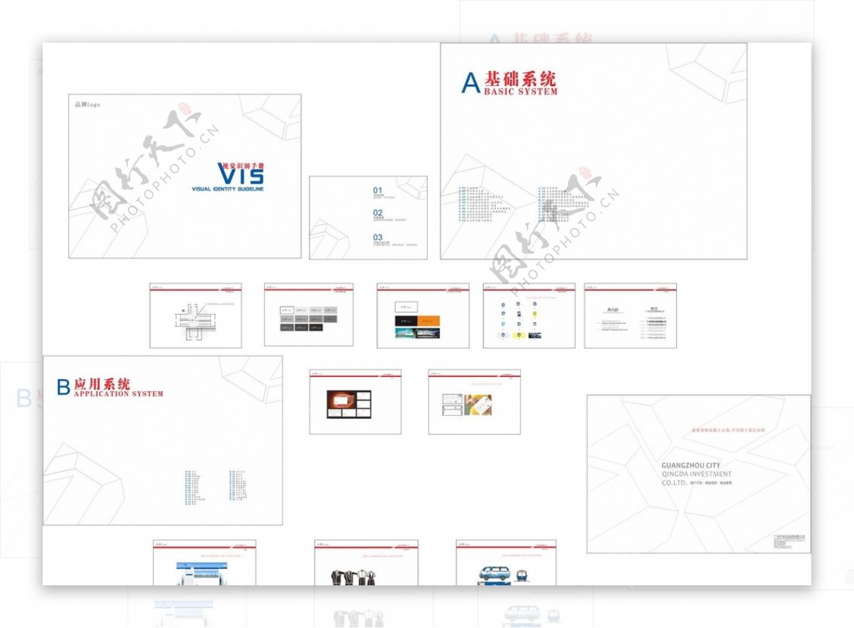 企业VI设计模板图片