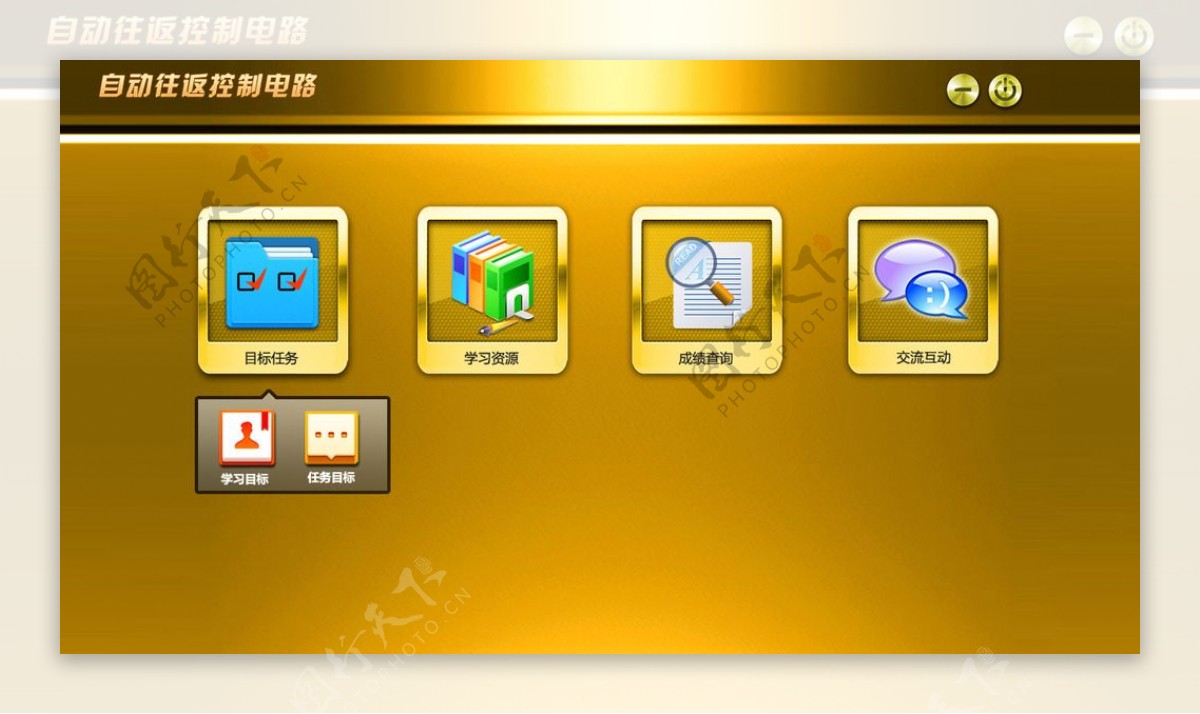 黄色UI界面设计图片