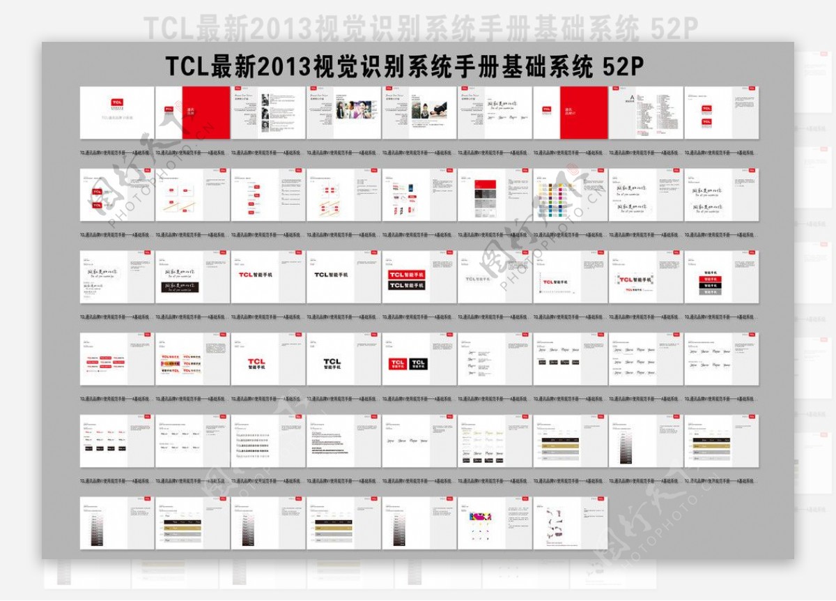 TCL手机vi手册图片