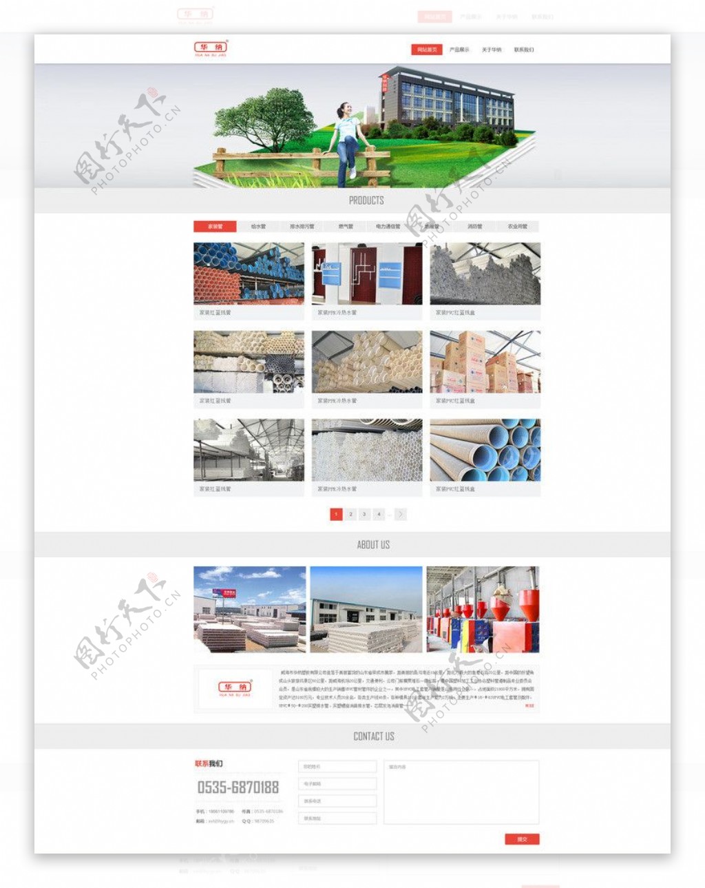 塑料管材网站二级品牌图片