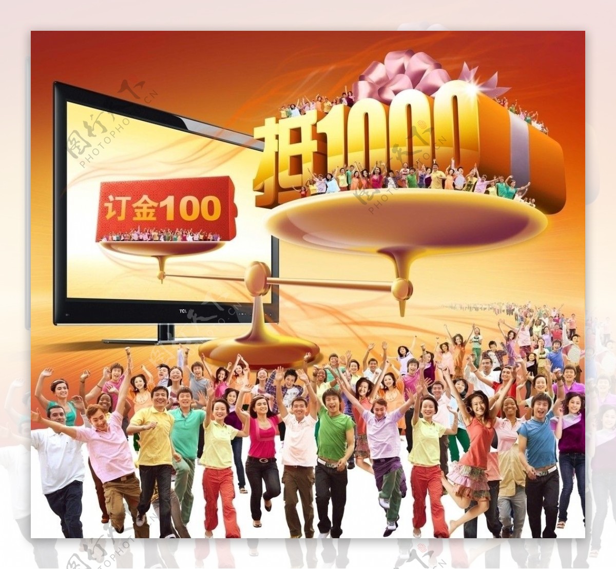 交100抵1000图片