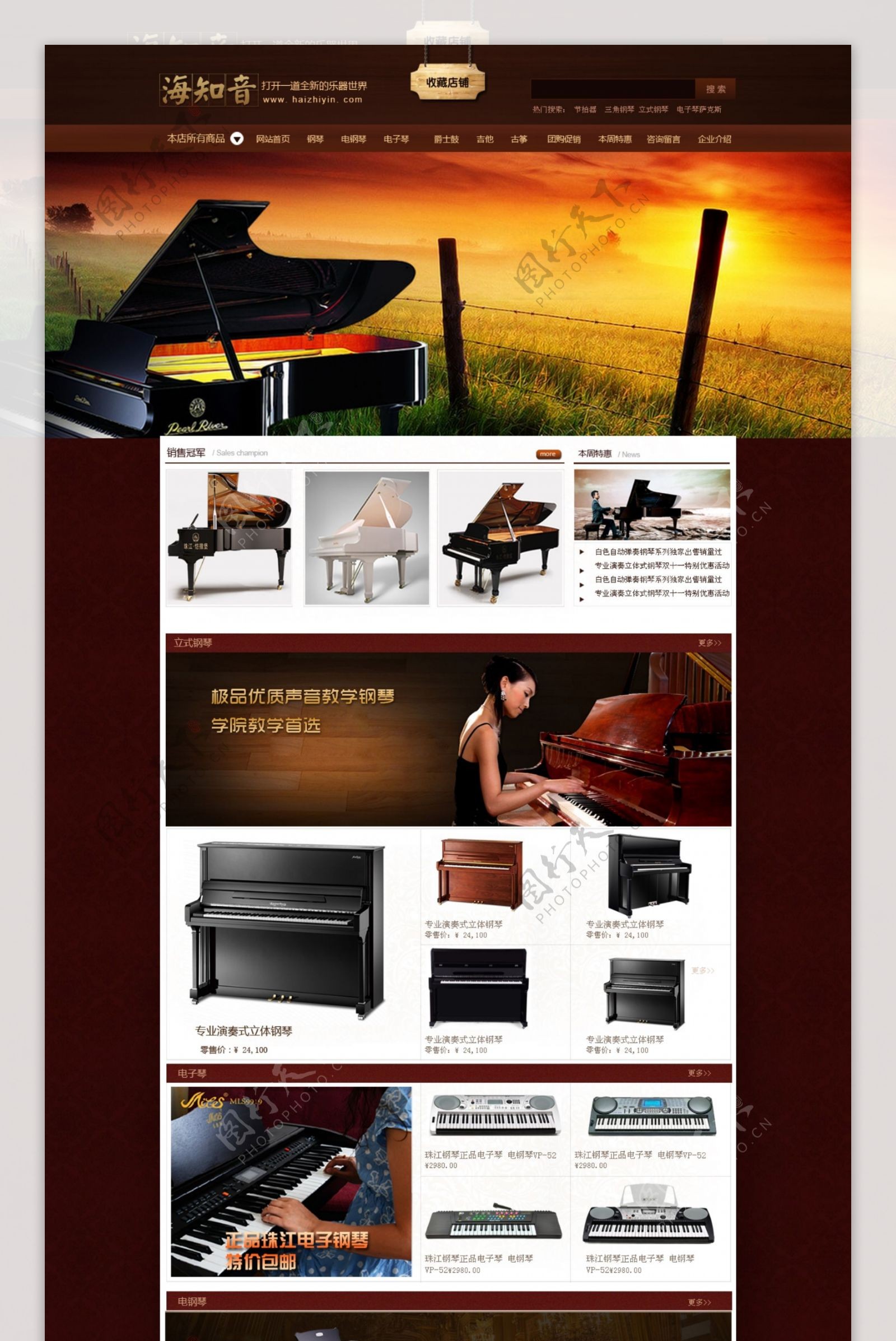 钢琴首页图片