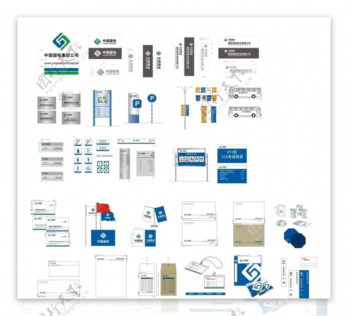 中国国电全套VI图片