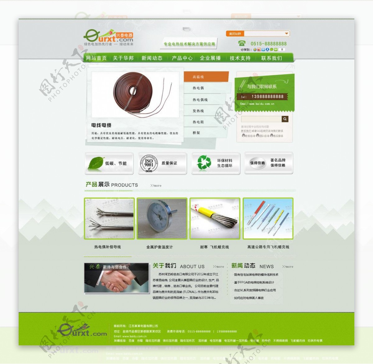 网站首页绿色环保设计图片