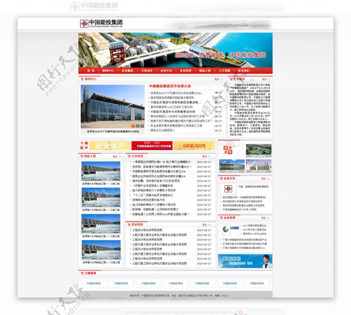 建筑网站图片