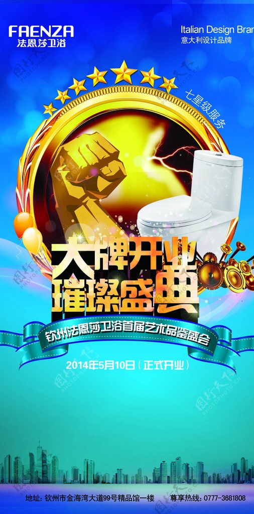 卫浴单页图片