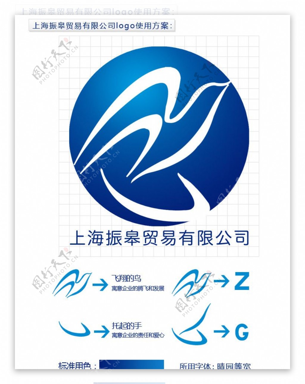 上海振皋贸易有限公司logo图片
