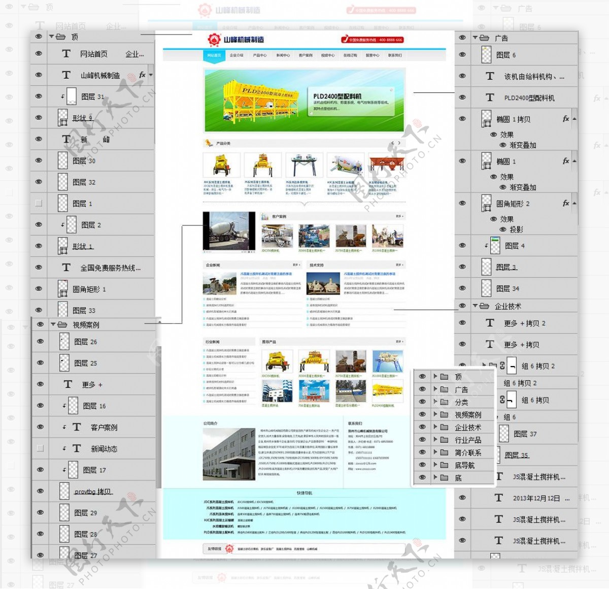 机械设备五金网站设计图片