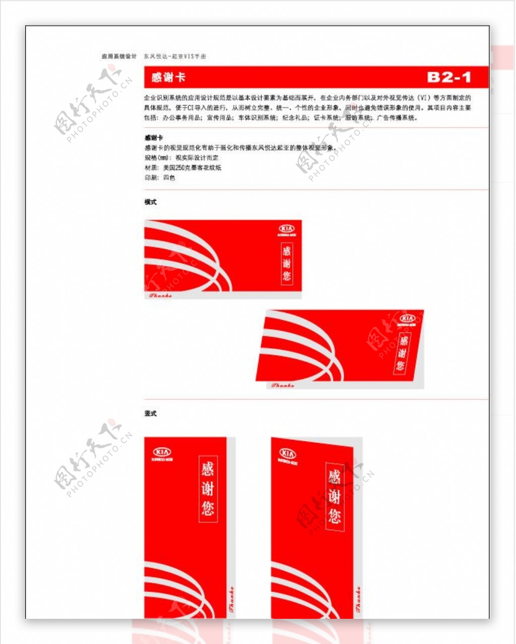 东风起亚图片