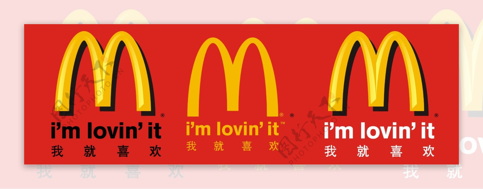 麦当劳标志图片