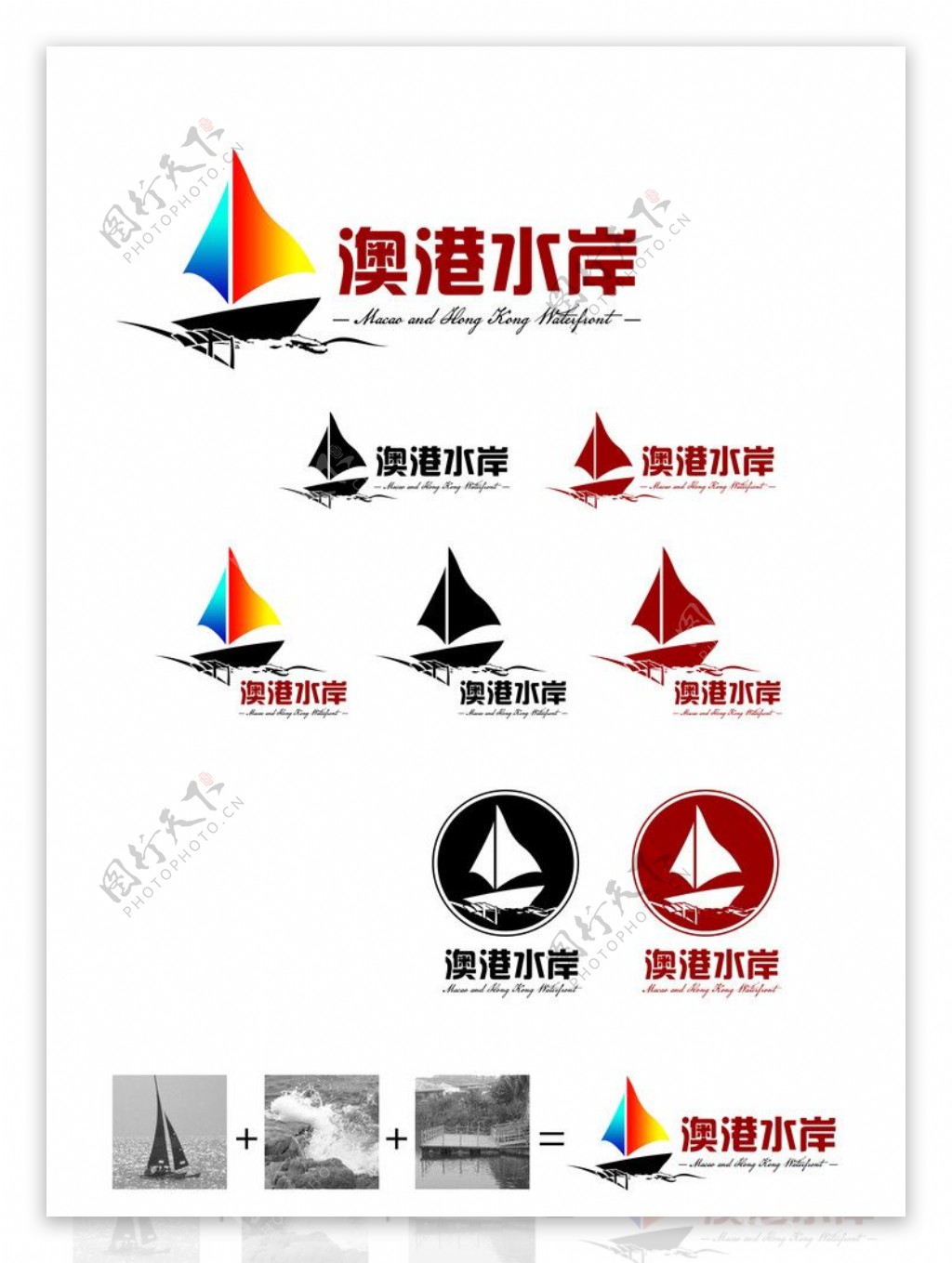 澳港水岸logo鼎图片