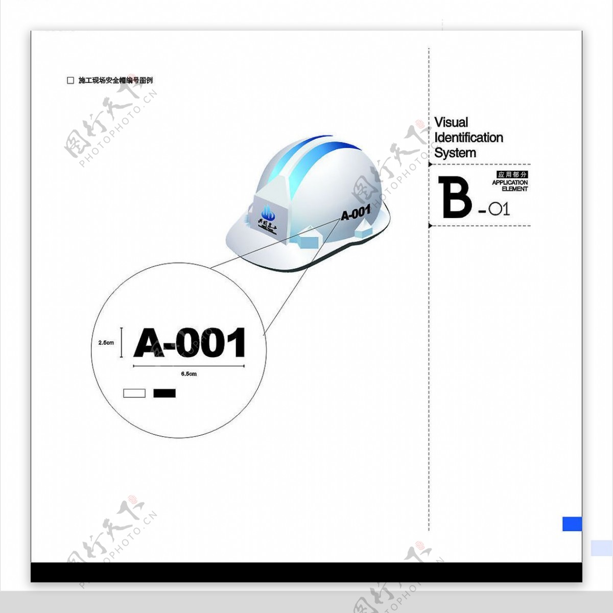 精品vi应用部分安全帽立体图设计图片