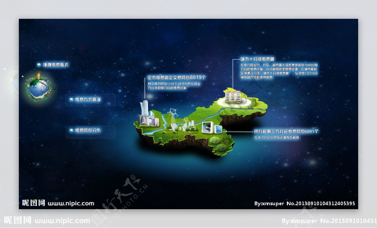 仿3d重庆地形图银行网页图片