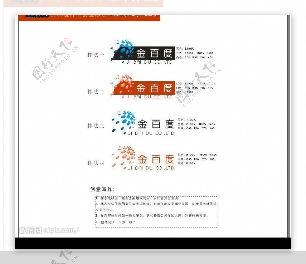 金百度标志设计图片