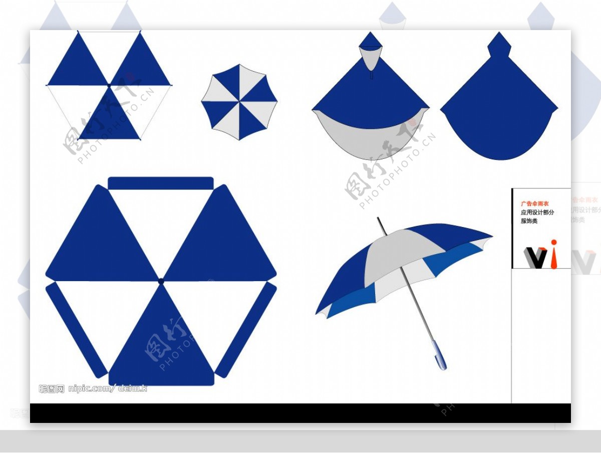 广告伞雨衣图片