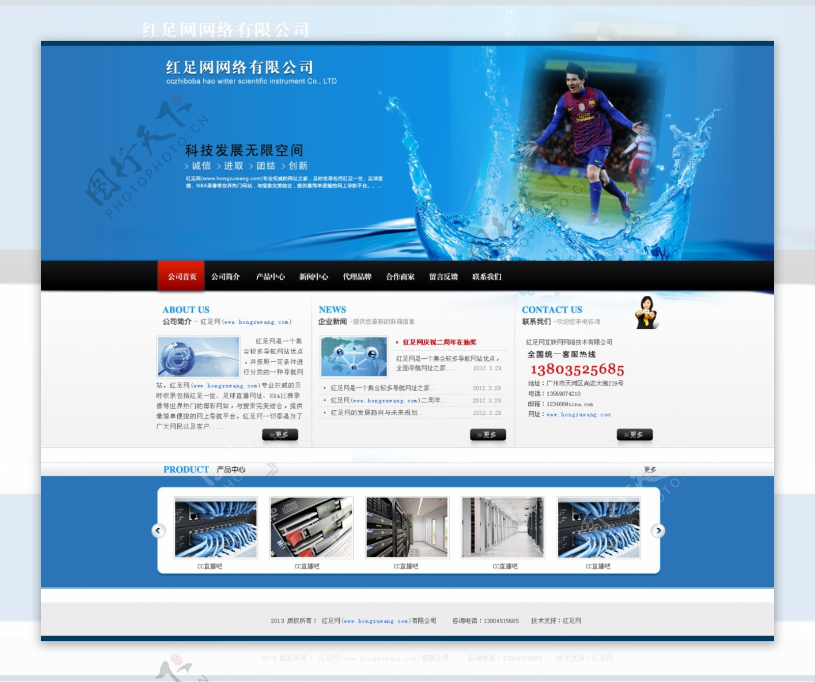 蓝色大气企业网站图片