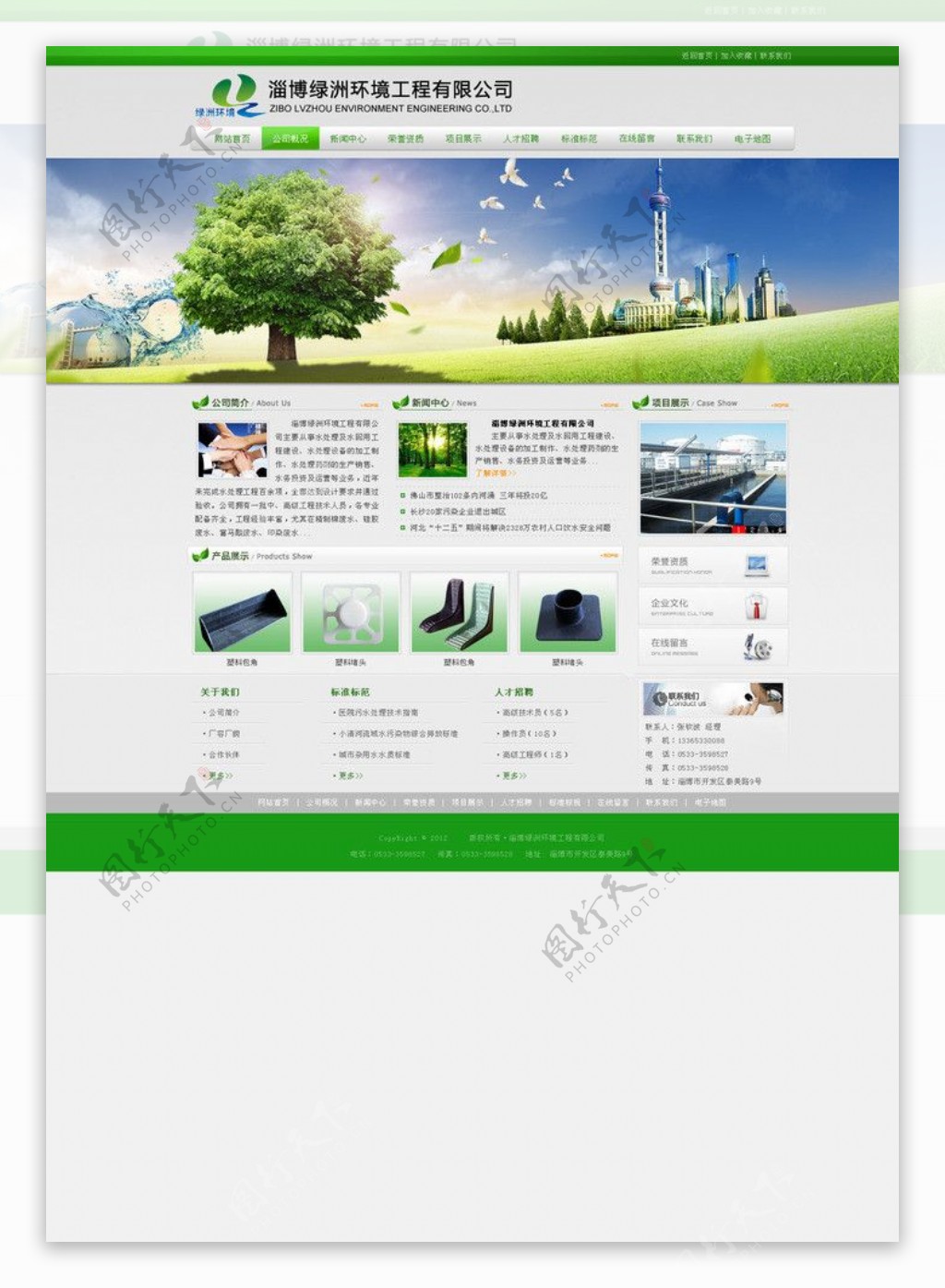 绿洲环境工程图片