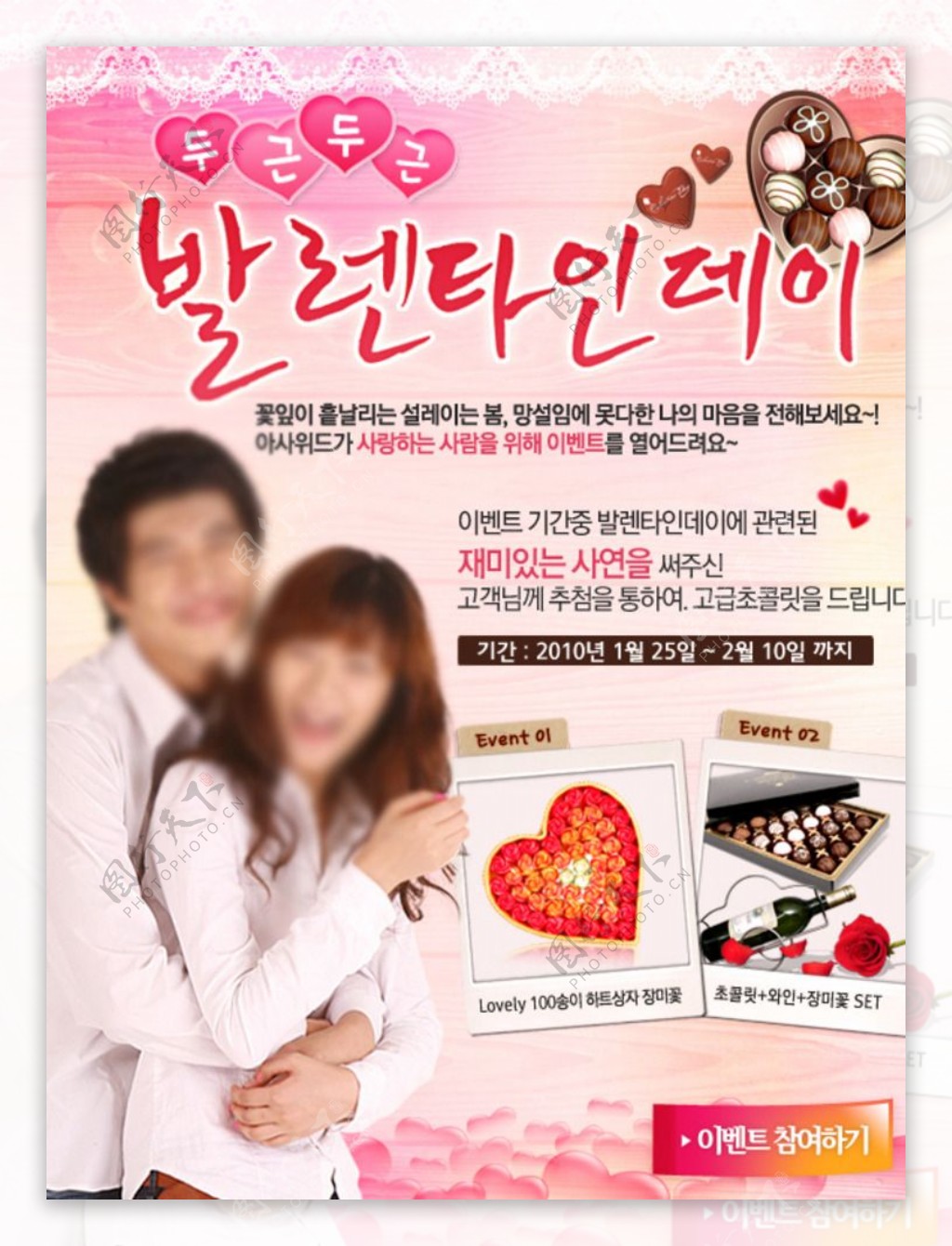 韩国广告素材banner图片