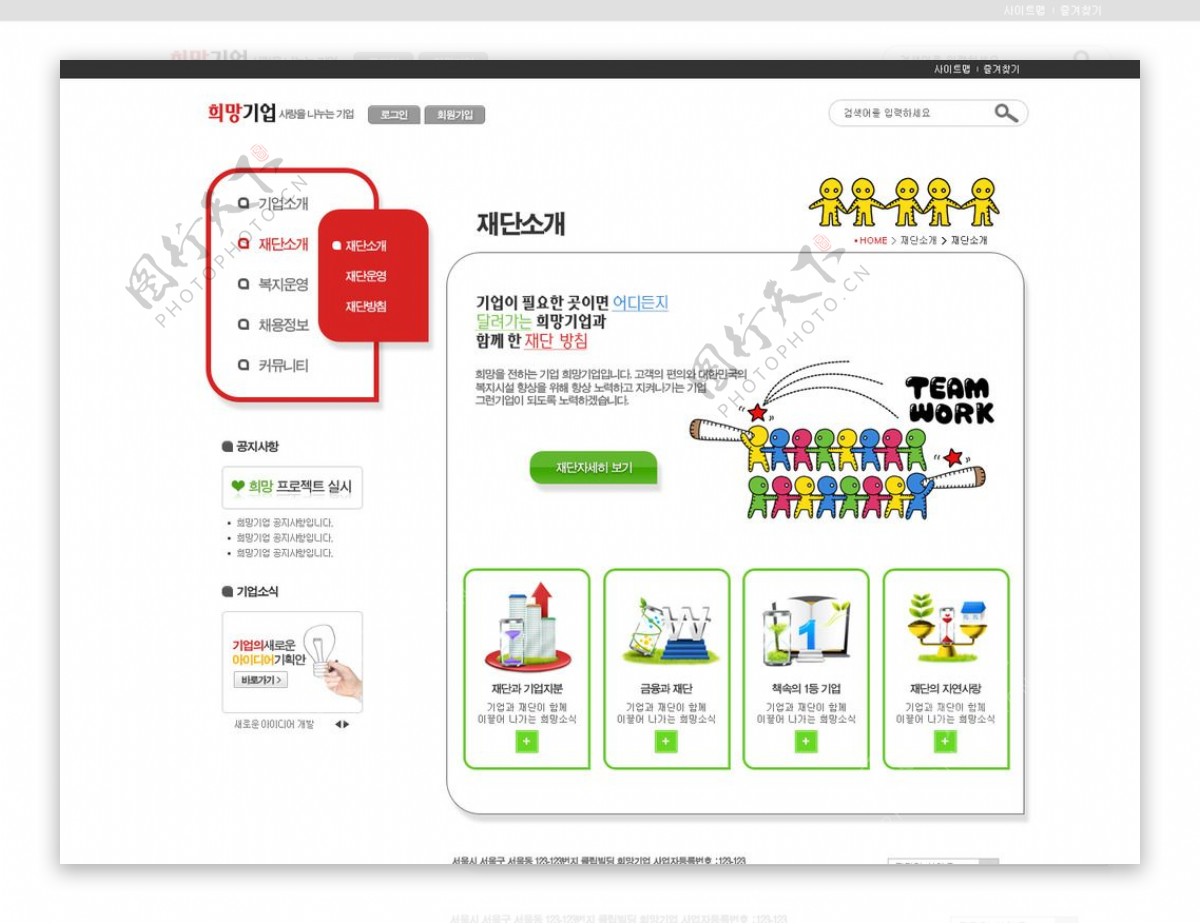 韩国网页模板图片