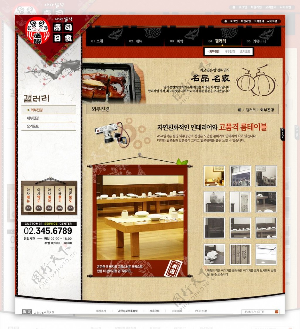 日本餐厅网站设计|网页|企业官网|天鹅绒兔子 - 原创作品 - 站酷 (ZCOOL)