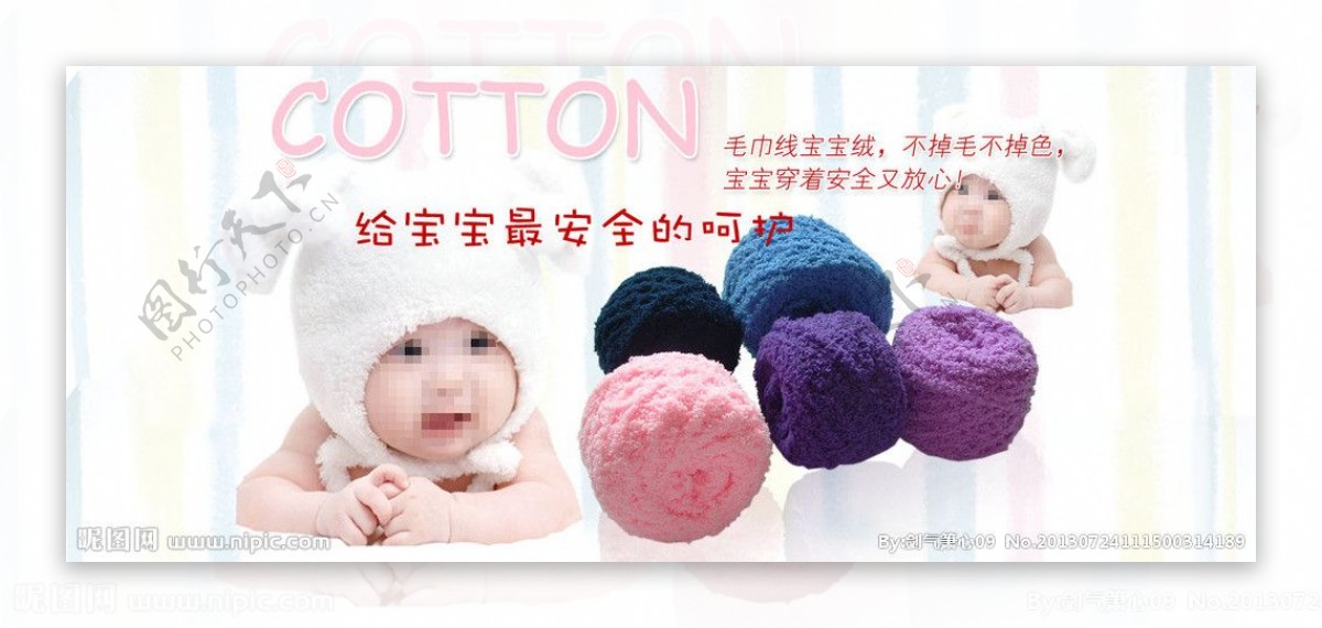 宝宝绒羊毛线图片