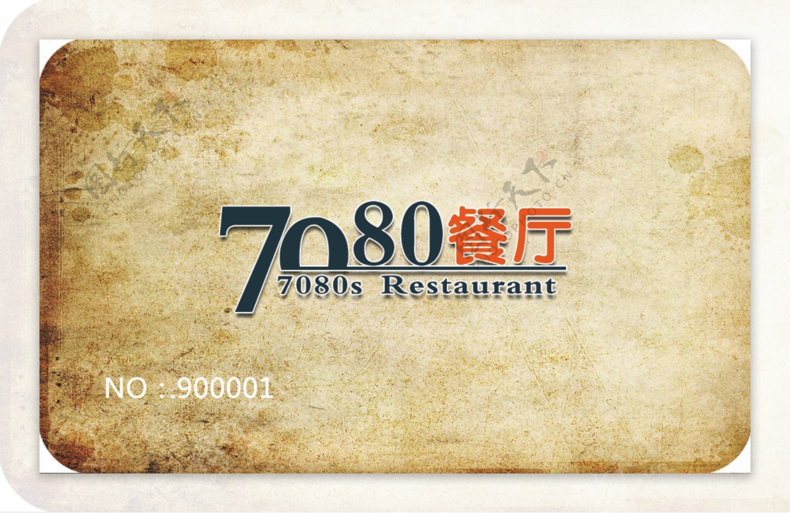 7080餐厅图片