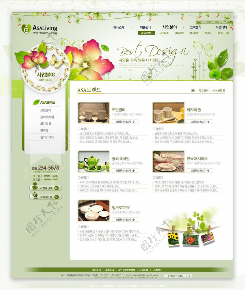 韩国网页内页模板图片