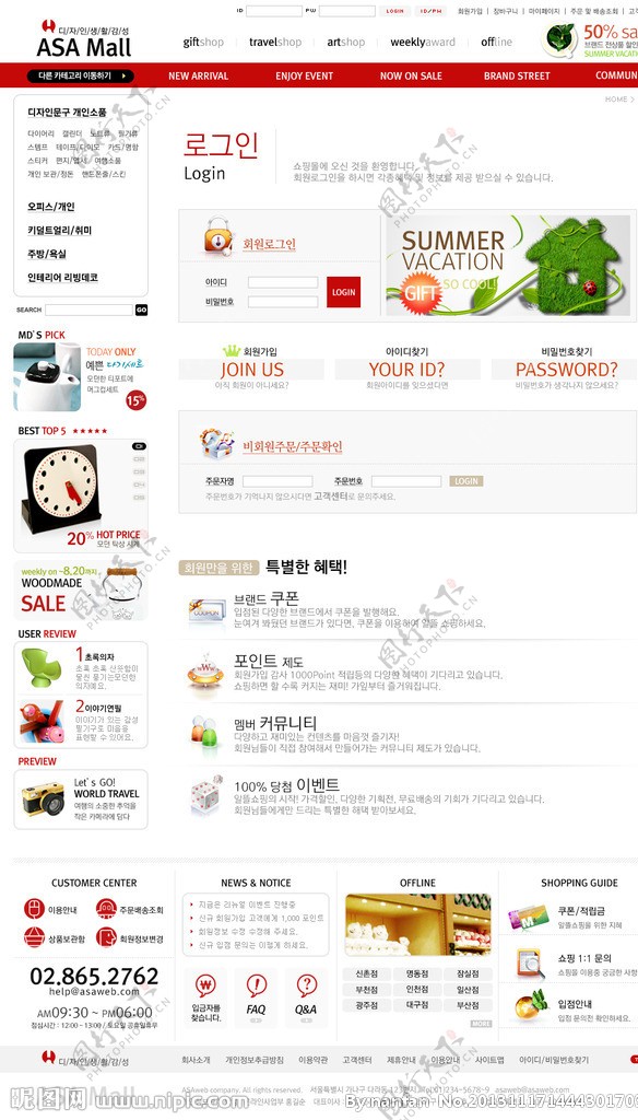 韩国购物网站网页模板图片