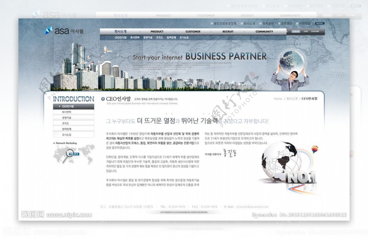 韩国城市电子科技网页图片