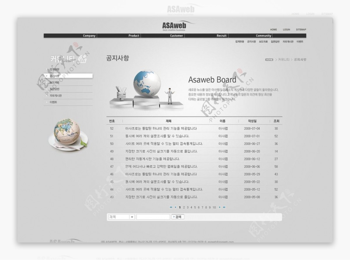 韩国时尚手机通信网站图片