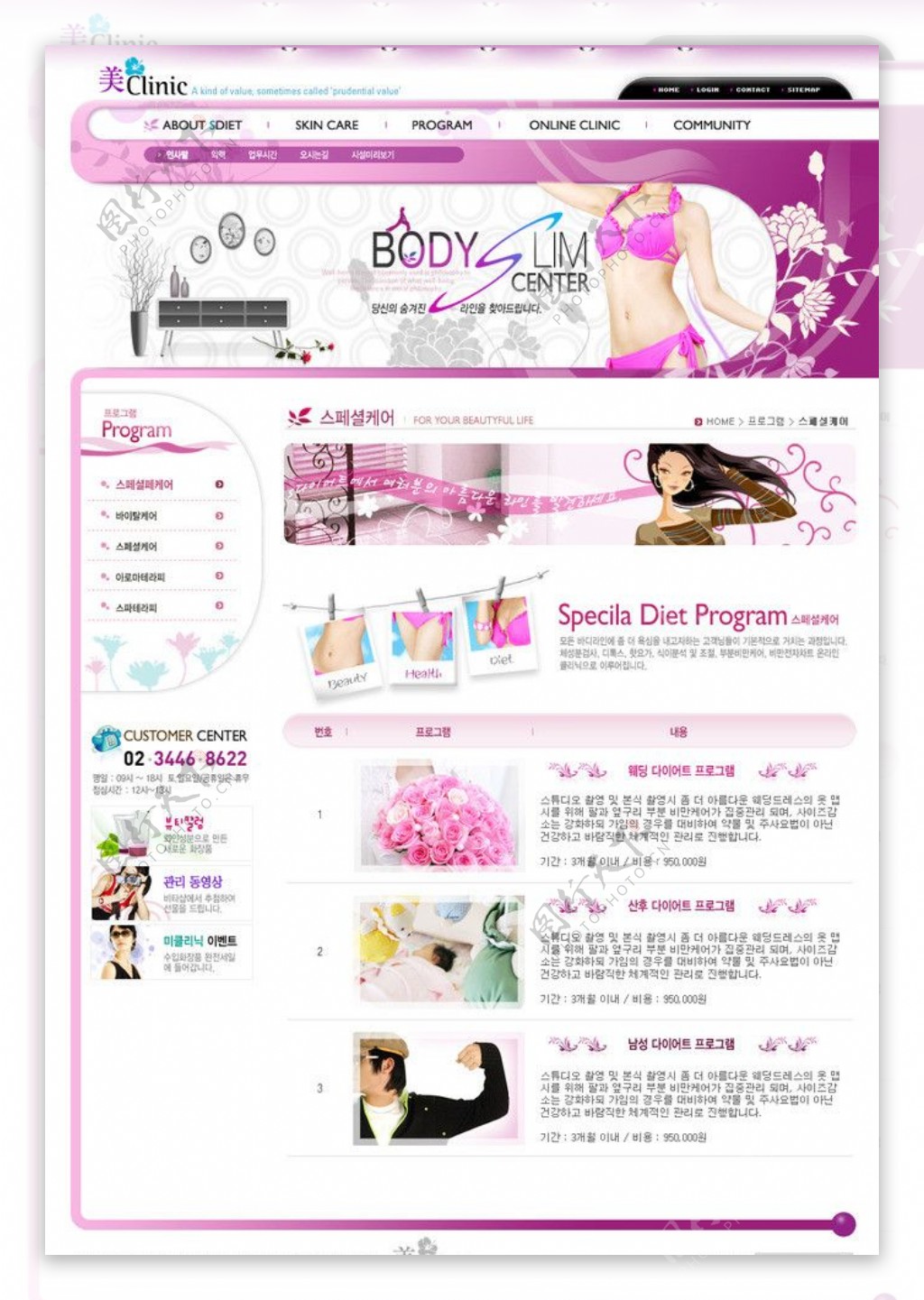 粉色韩文网页设计版面图片