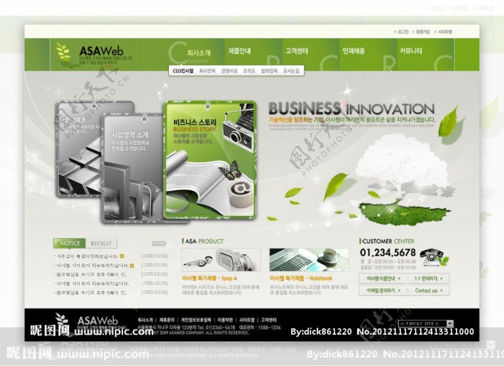 网站模板韩版电子行业图片