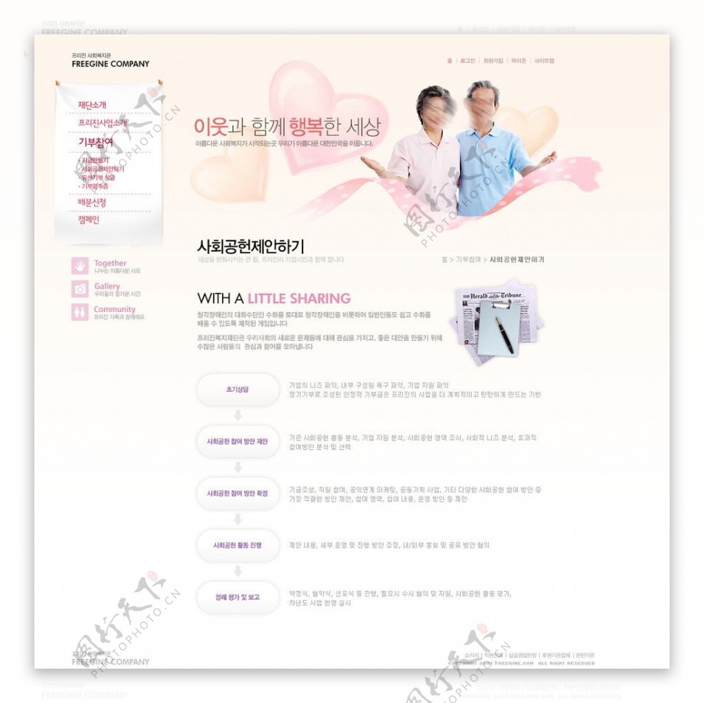 粉红可爱酒店网页模板图片