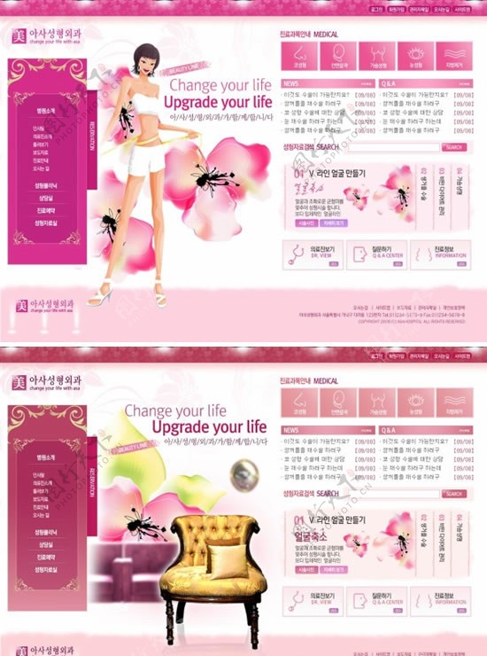 韩国女性网站设计图片