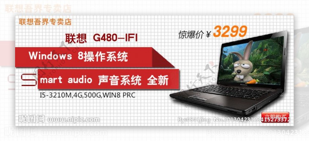 联想G480图片