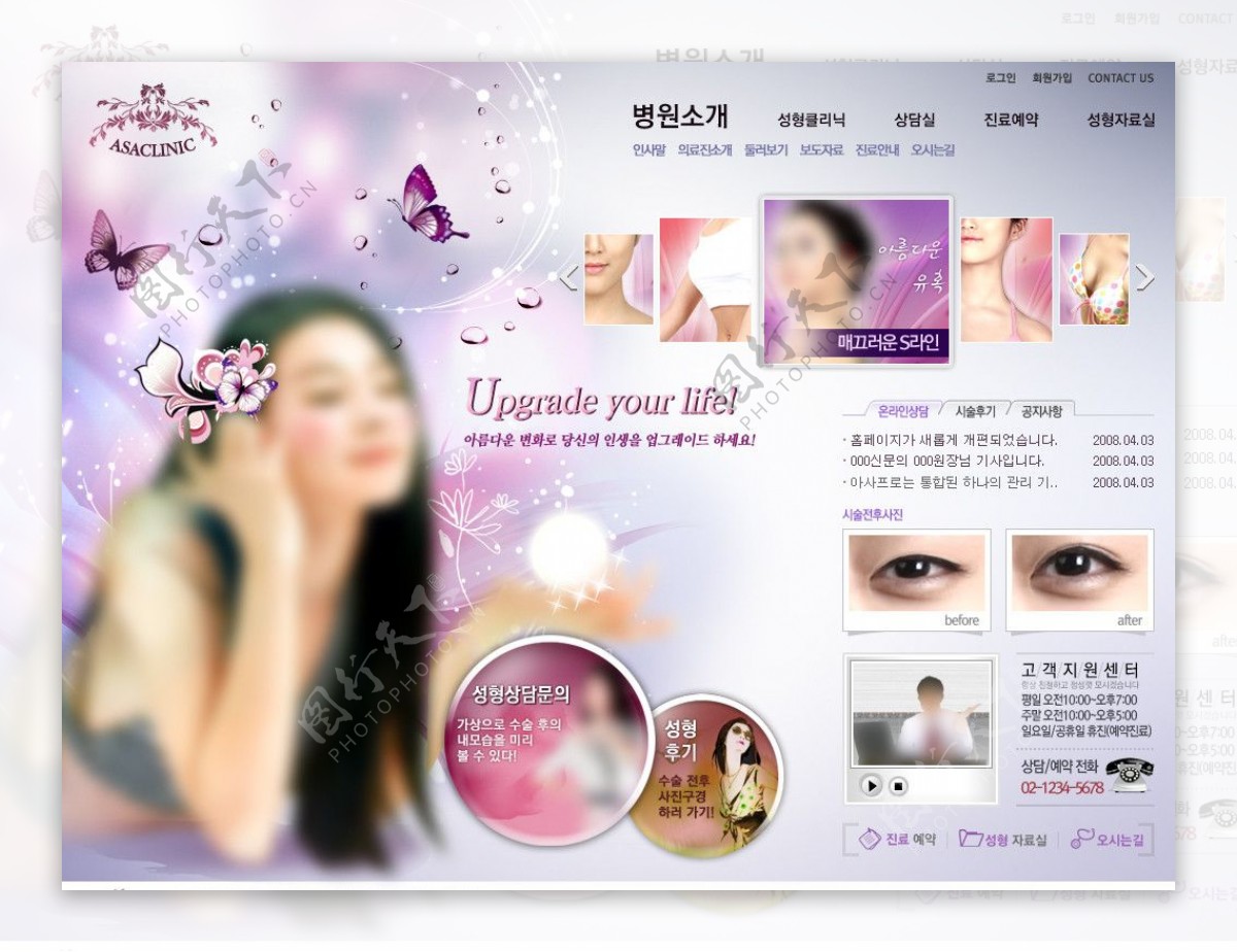 紫色女性化妆品网站模板图片