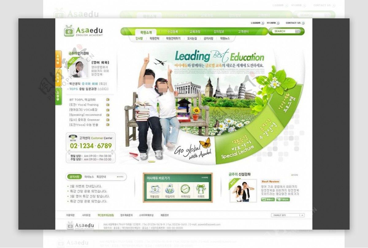 韩国教育网页模版图片