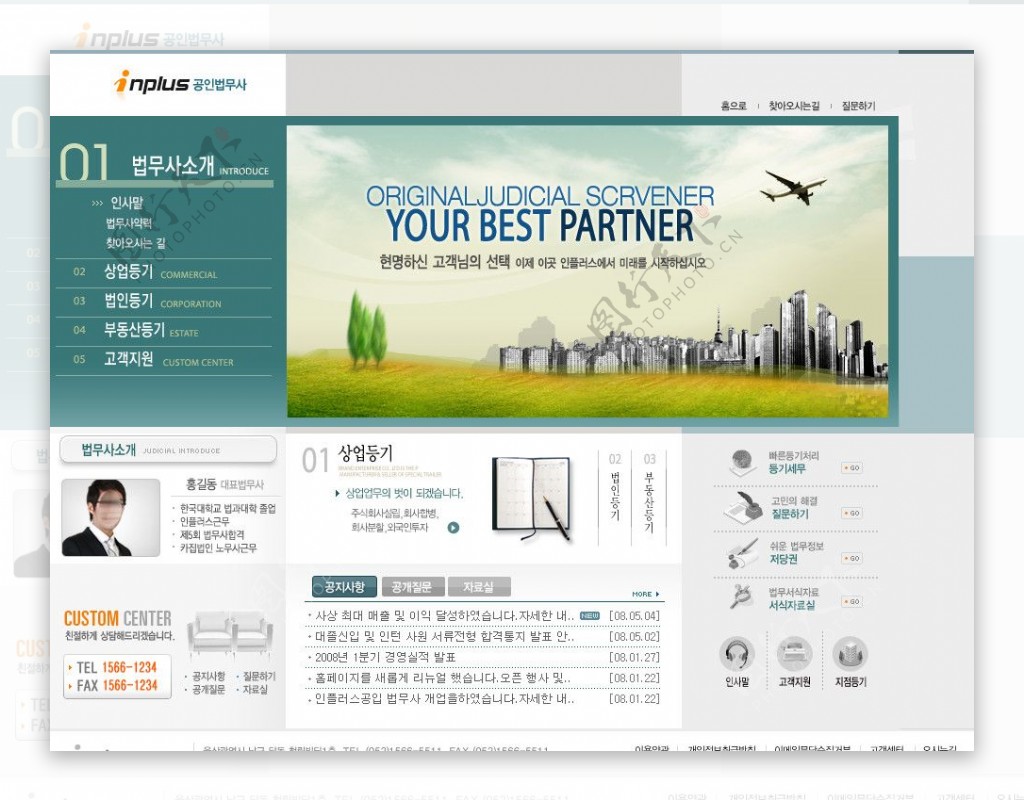韩国商业模板首页图片