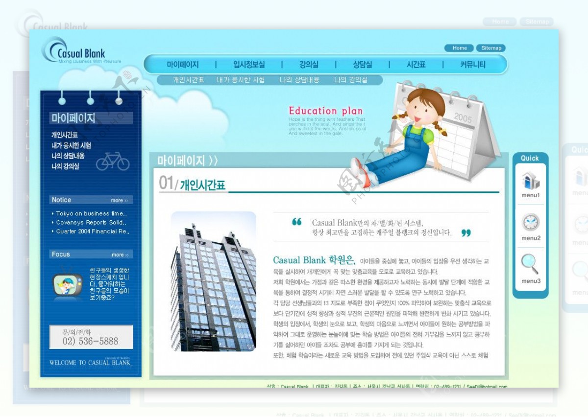 韩版小学学校模板图片