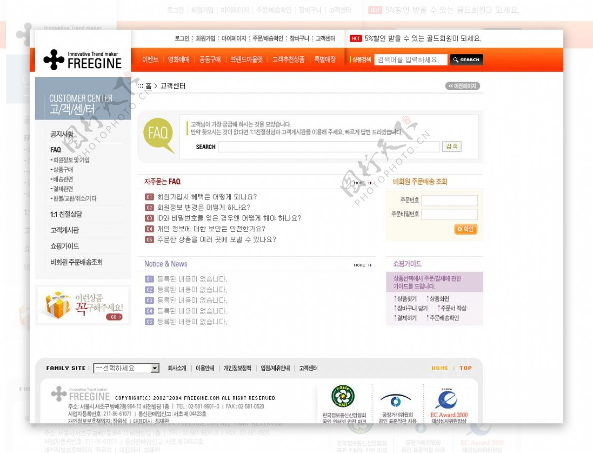 韩国电子网店网页模版图片