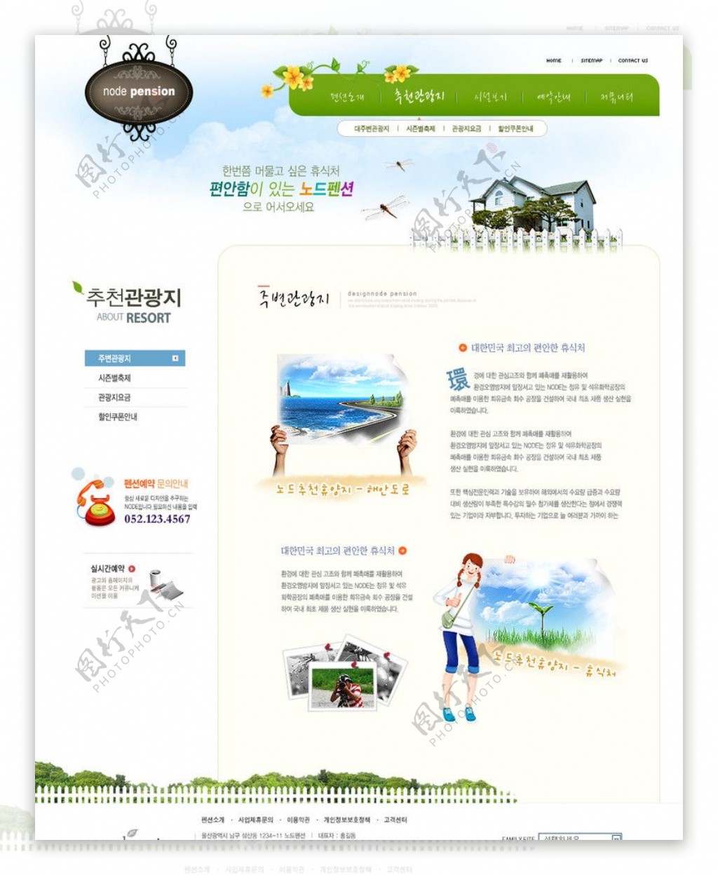 绿色清新网页模板图片