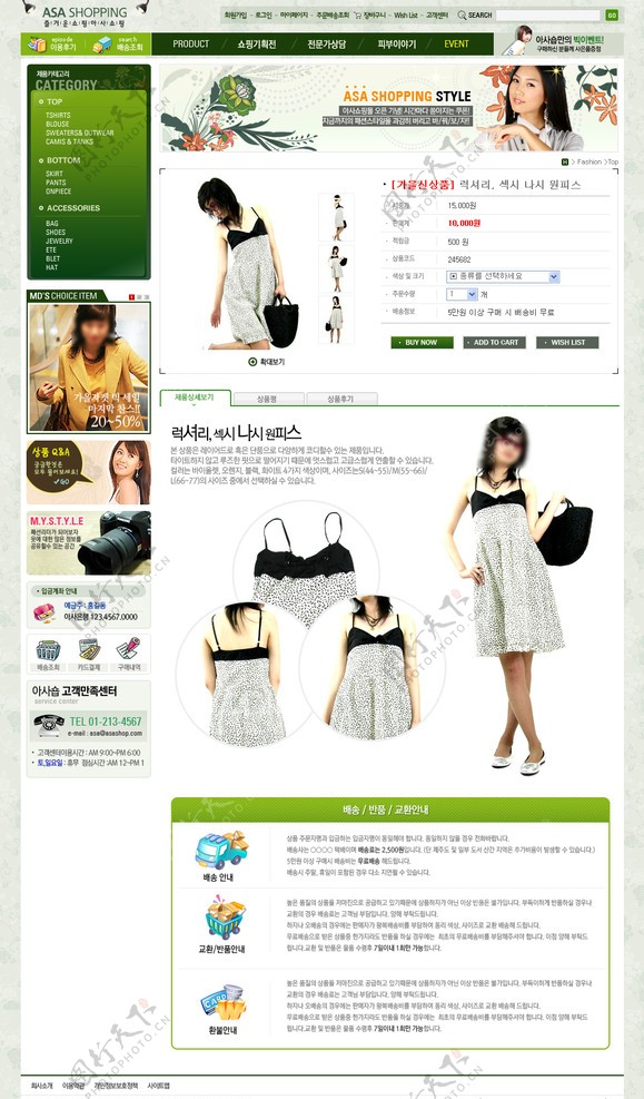 韩国女装商城模板图片