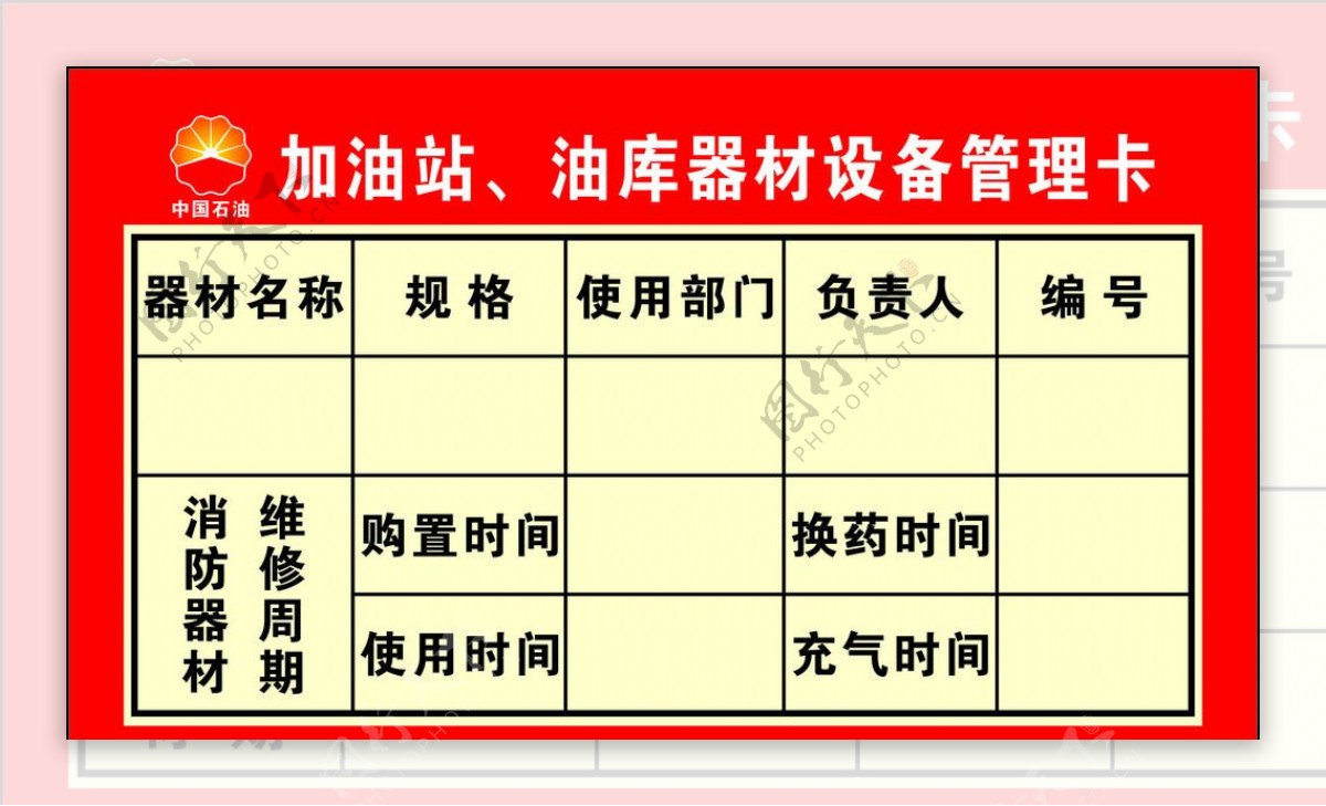 加油站图片