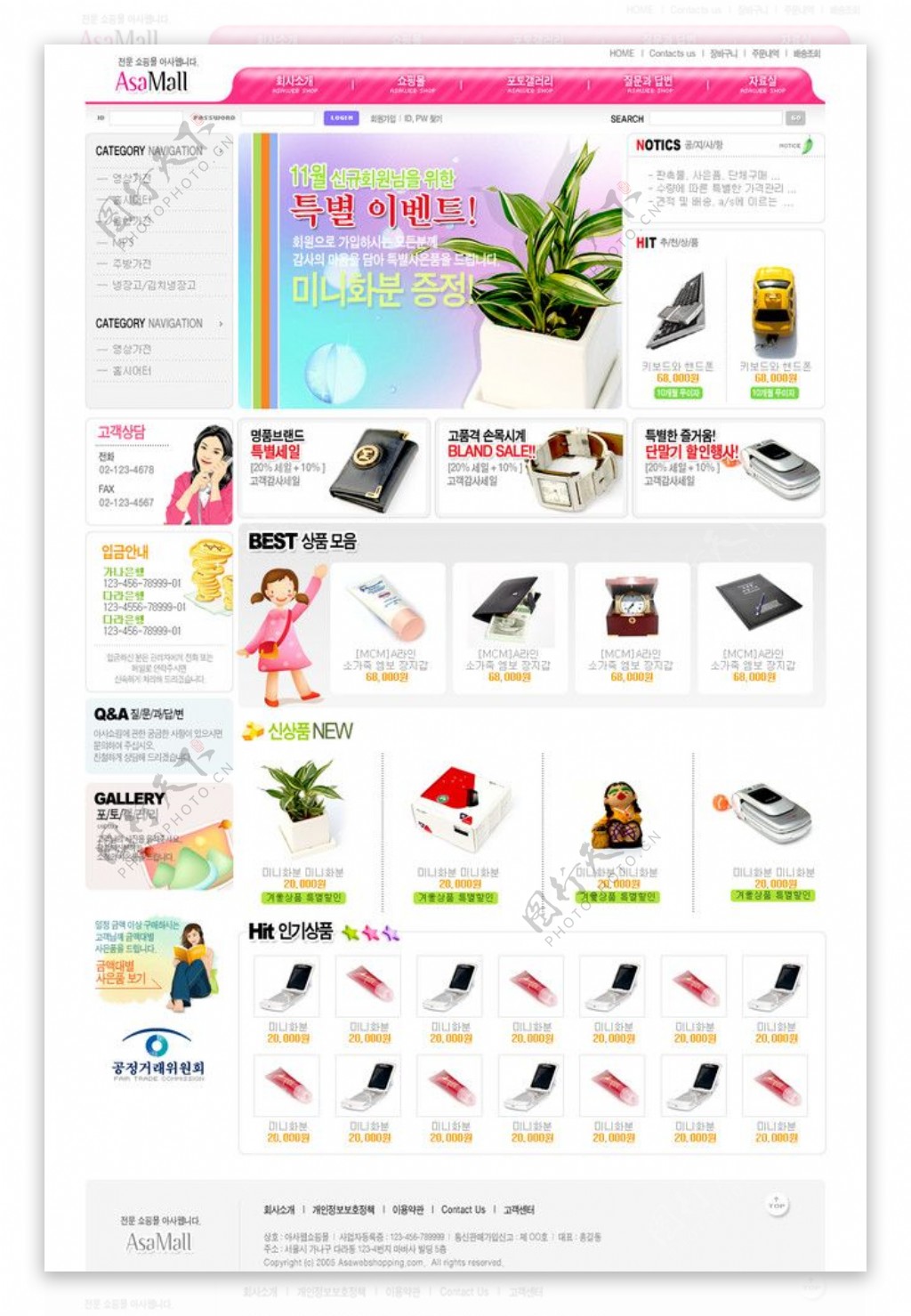 商场购物网站模板图片