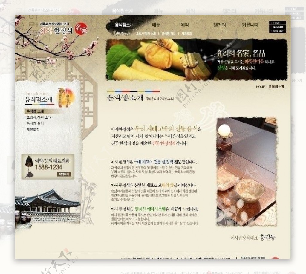 韩国美食网页模板图片