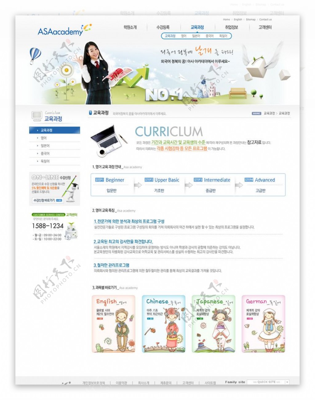 韩国商务网页模板电子商务时尚花纹绿色图片