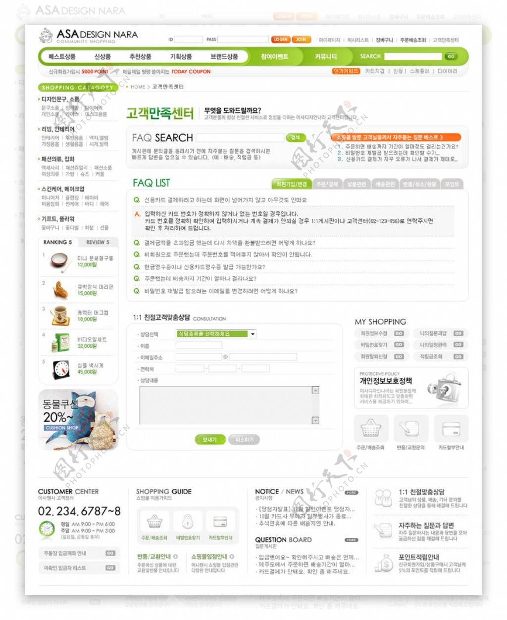 韩国网页模板电子商务时尚花纹绿色图片
